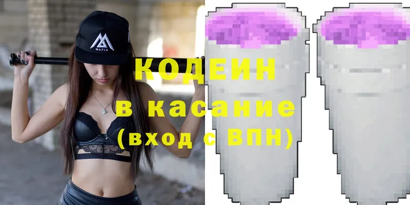 Кодеин Purple Drank  купить   Камбарка 